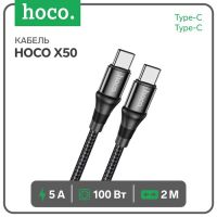 Лот: 25614652. Фото: 5. Кабель Hoco X50, Type-C - Type-C...