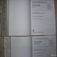 Лот: 8284810. Фото: 2. Technik-Worterbuch. Informatik... Справочная литература