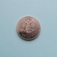 Лот: 22180792. Фото: 2. 25 рублей 2021 года. Маша и медведь... Монеты