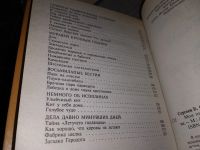 Лот: 16205314. Фото: 4. Сергеев Б.Ф., Мои питомцы и другие... Красноярск