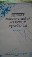 Лот: 7330258. Фото: 3. Две брошурки рукодельницам.Вышивка... Красноярск