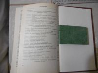 Лот: 25794010. Фото: 4. "Скорая медицинская помощь" Комаров... Красноярск