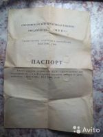 Лот: 6038905. Фото: 2. Фаркоп (тсу) ВАЗ 2108-09. Оснащение, оборудование, аксессуары