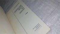 Лот: 11997101. Фото: 2. oz ..Ленинские места на Енисее... Общественные и гуманитарные науки