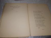 Лот: 19312790. Фото: 11. озю,вбр..Жемчужников А. М. Стихотворения...