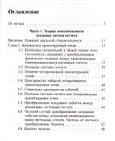 Лот: 15596766. Фото: 3. Губарев Евгений - Теория реальной... Литература, книги