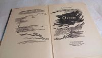 Лот: 8078703. Фото: 2. О грозе, Колоколов В., Серия... Детям и родителям