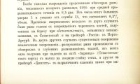 Лот: 19686979. Фото: 18. Отчет о состоянии здоровья на...