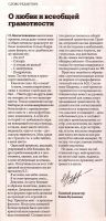 Лот: 16163345. Фото: 3. Журнал Story / № 9 (116) сентябрь... Литература, книги