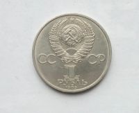 Лот: 25806786. Фото: 2. 1 рубль 1985 Ленин 115. Монеты