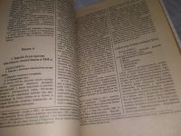 Лот: 18371020. Фото: 7. Экзаменационные билеты за 9 класс...