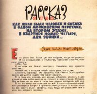 Лот: 18052469. Фото: 6. Артамонов С. Чин-чинарем.* 1962...