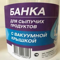 Лот: 13343372. Фото: 5. 🧡 Банка Полимербыт 1 л для хранения...