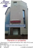 Лот: 12709218. Фото: 6. Печати и Штампы Изготовление