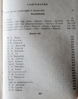Лот: 12649774. Фото: 2. М.В.Нестеров. Давние дни. Воспоминания... Искусство, культура