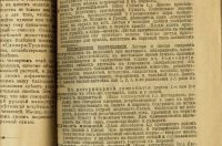 Лот: 17303997. Фото: 8. Полный русский , иллюстрированный...