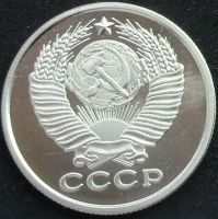 Лот: 5943634. Фото: 2. СССР 50 копеек 1971г = копия. Монеты