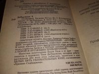 Лот: 15956645. Фото: 2. ДиТерлицци Т., Спайдервик. Хроники... Детям и родителям