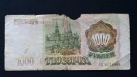 Лот: 4959425. Фото: 2. 1000 рублей 1993 г (состояние... Банкноты