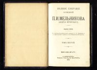Лот: 18280476. Фото: 6. Полное собрание сочинений П.И...