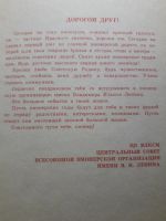 Лот: 13983229. Фото: 2. Гайлар "Тимур и его команда" 1981. Детям и родителям