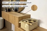 Лот: 24899593. Фото: 6. Консоль Hoff Base Nature