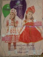 Лот: 20817054. Фото: 3. Карнавальный костюм "Красна-девица... Новый год!