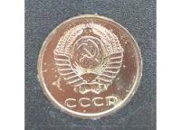 Лот: 8025119. Фото: 2. 20 копеек 1979 год. Наборная. Монеты