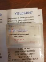 Лот: 10730395. Фото: 3. Бриллианты 0,12 карат. Красноярск
