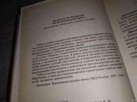 Лот: 13764764. Фото: 3. Криминология. Общая часть. Учебное... Литература, книги