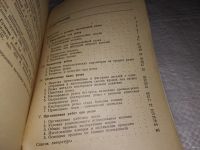 Лот: 13340499. Фото: 4. Трофимов А.А., Сухинин Г.К., Машинная... Красноярск
