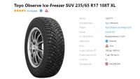 Лот: 19454093. Фото: 2. шины 235/65 R17 Toyo Observe Ice-Freezer... Шины, Диски