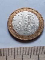 Лот: 18363446. Фото: 2. (№11807) 10 рублей 2007 года Великий... Монеты