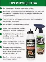 Лот: 20849200. Фото: 6. Гектор эко спрей от клопов 500мл