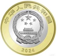 Лот: 23608383. Фото: 2. Китай 10 юаней 2024 год Национальные... Монеты