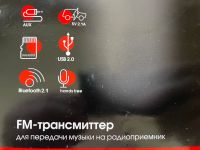 Лот: 20231578. Фото: 6. FM трансмиттер Ritmix FMT-A775...