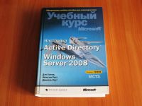 Лот: 9393885. Фото: 5. Набор учебников по Windows Server...