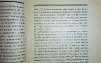 Лот: 24697763. Фото: 5. Э.Куэ. Самовнушение. Школа самообладания...