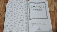 Лот: 25605519. Фото: 2. Чак Паланик - Наследие. Литература, книги