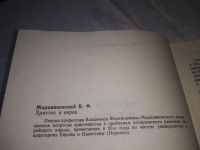 Лот: 21059738. Фото: 2. oz/вб(1092315) Христос и евреи... Литература, книги