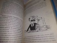 Лот: 19284670. Фото: 7. ок (04..010) Иголкина Инна. Руководство...