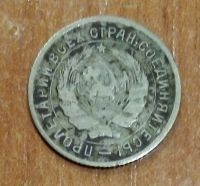 Лот: 19074215. Фото: 2. 10 копеек 1933 г. Монеты