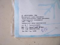 Лот: 8298275. Фото: 4. сборник "если метель" (новая с...