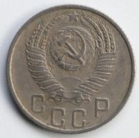 Лот: 5042847. Фото: 2. 15 копеек 1956 год. Монеты