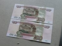 Лот: 16533391. Фото: 4. Банкнота 100 рублей сто РФ- Россия... Красноярск