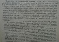 Лот: 3361926. Фото: 5. Справочная книга: технология производства...