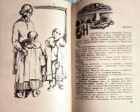 Лот: 24395831. Фото: 5. Семушкин Тихон - Чукотка / Предисловие...