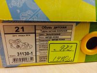 Лот: 4232341. Фото: 2. Сандалии Kapika д/м 21 р-р. Новые... Обувь