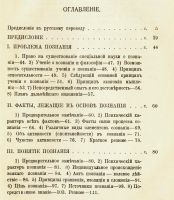 Лот: 20346210. Фото: 6. Г. Клейнпетер. Теория познания...