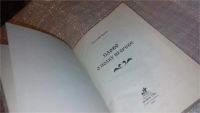 Лот: 7948932. Фото: 2. Слово о полку Игореве. Слово о... Литература, книги